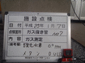 写真14