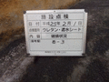 写真12
