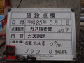 写真14