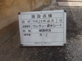 写真10