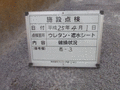 写真12