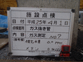 写真14