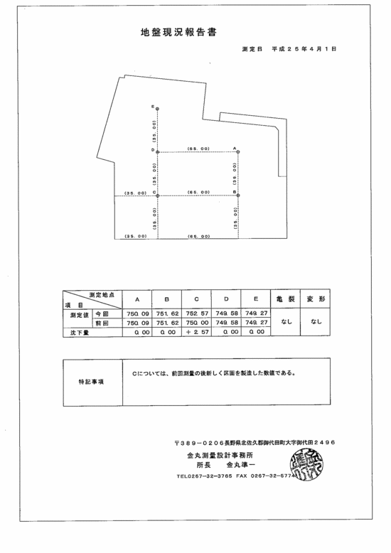 施設点検記録簿0