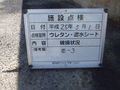 写真12