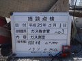 写真6