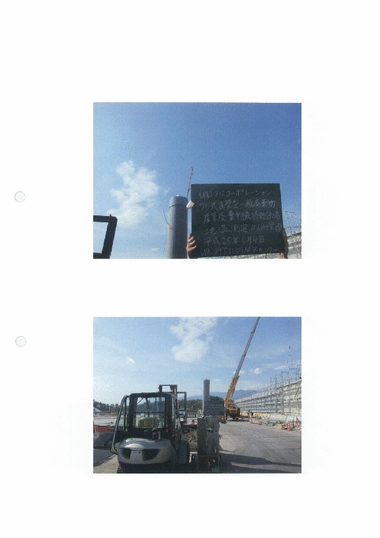 施設点検記録簿5