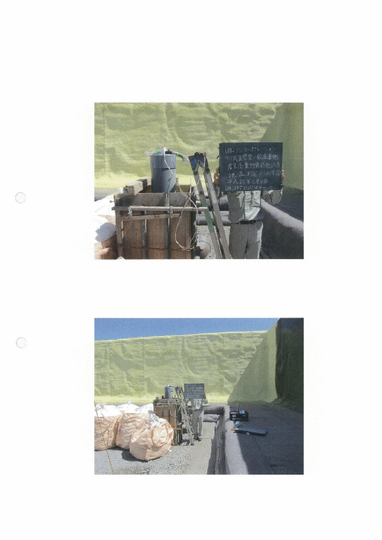 施設点検記録簿7