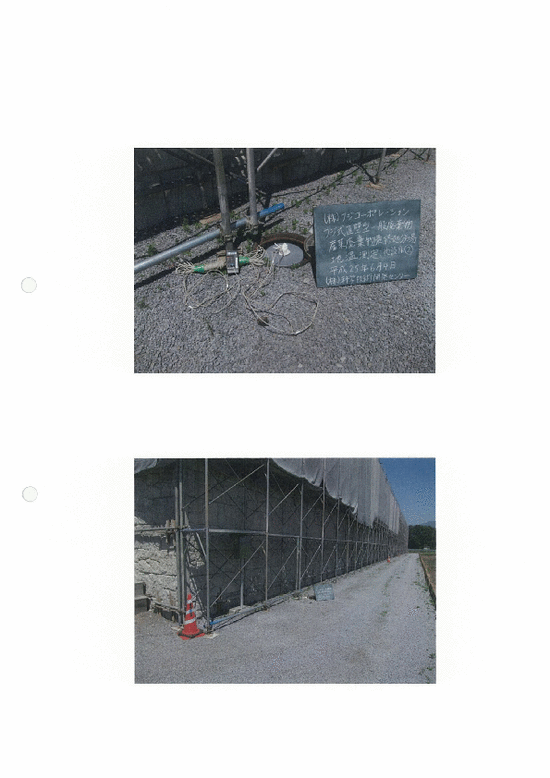 施設点検記録簿10