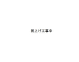写真4