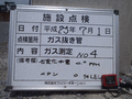 写真8