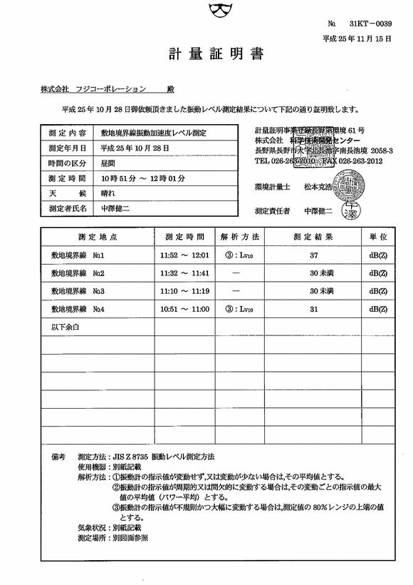 施設点検記録簿0