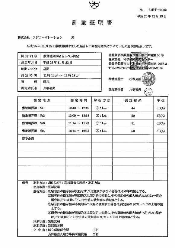 施設点検記録簿0