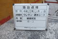 写真12