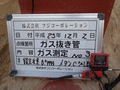 写真6