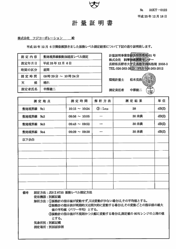 施設点検記録簿0
