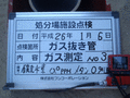 写真6