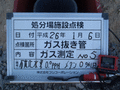 写真10
