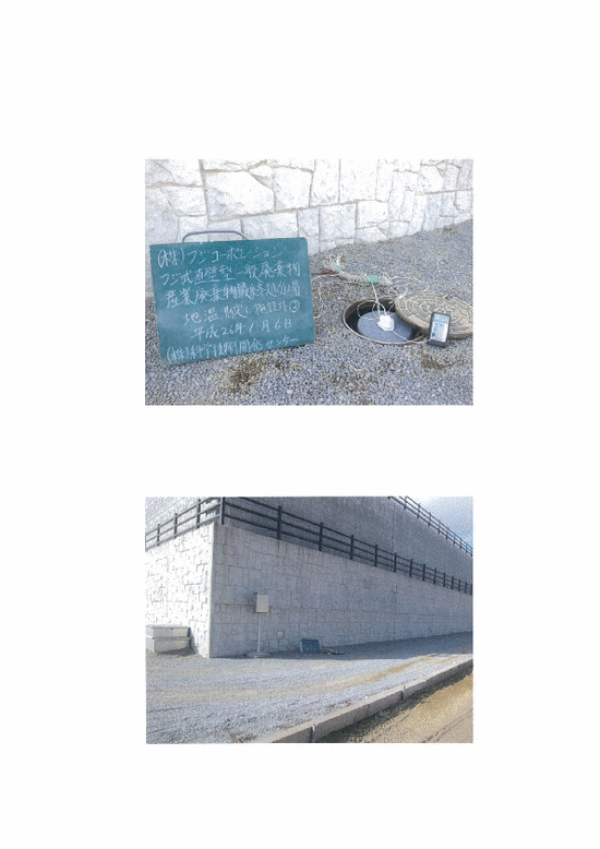 施設点検記録簿11