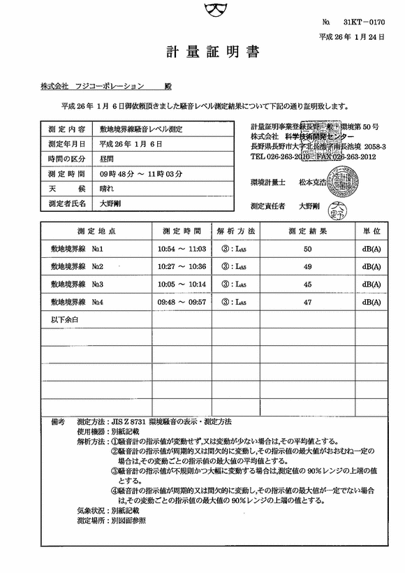 施設点検記録簿0