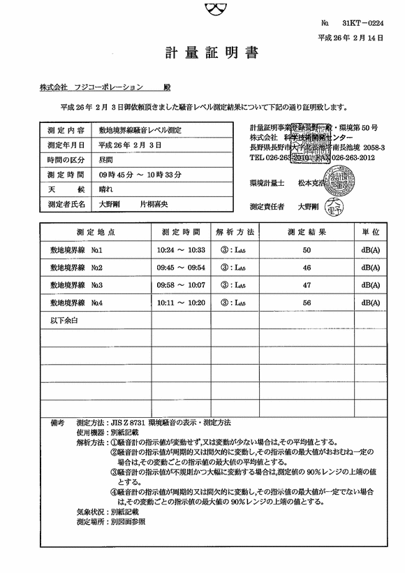 施設点検記録簿0
